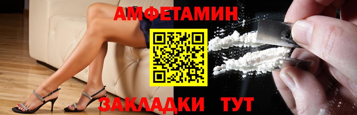 Амфетамин  Amphetamine 97%  Вход с VPN  Балаково 