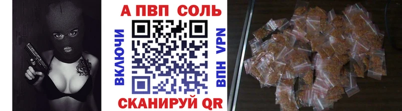 APVP кристаллы  где купить   Балаково 