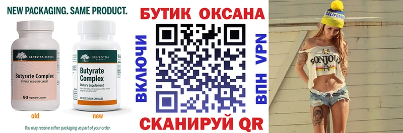 даркнет официальный сайт  Балаково  Бутират Butirat 