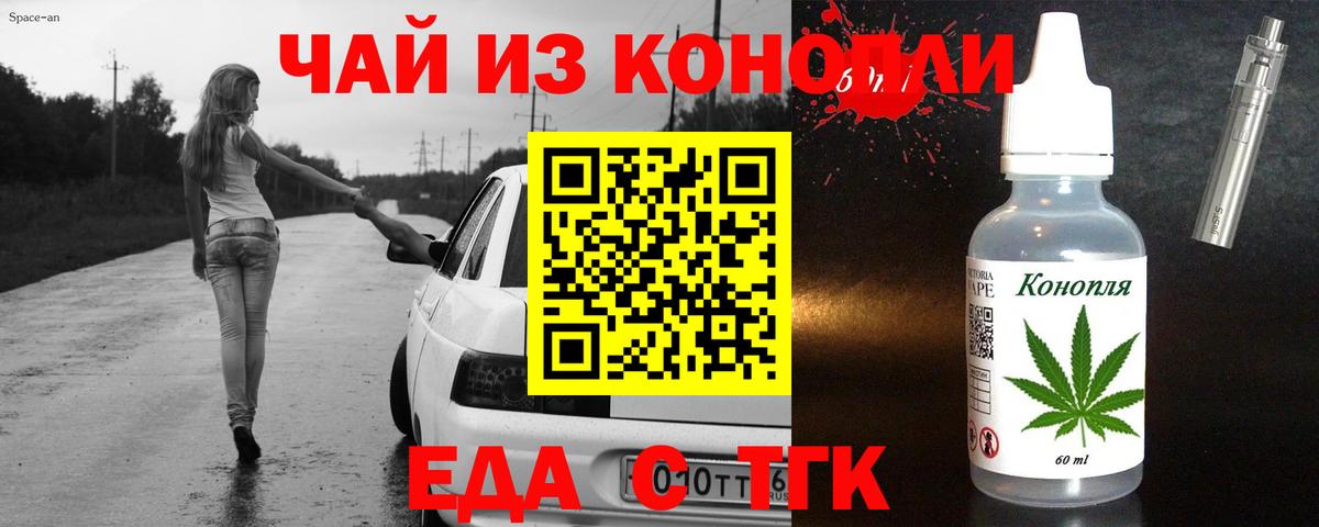 Печенье с ТГК марихуана  Балаково 