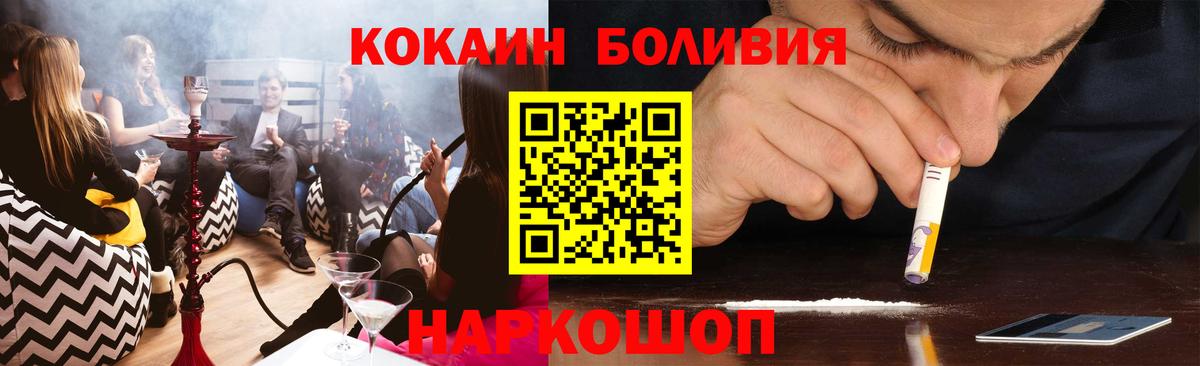Балаково  КОКАИН FishScale  Вход с VPN  Кокаин Перу 