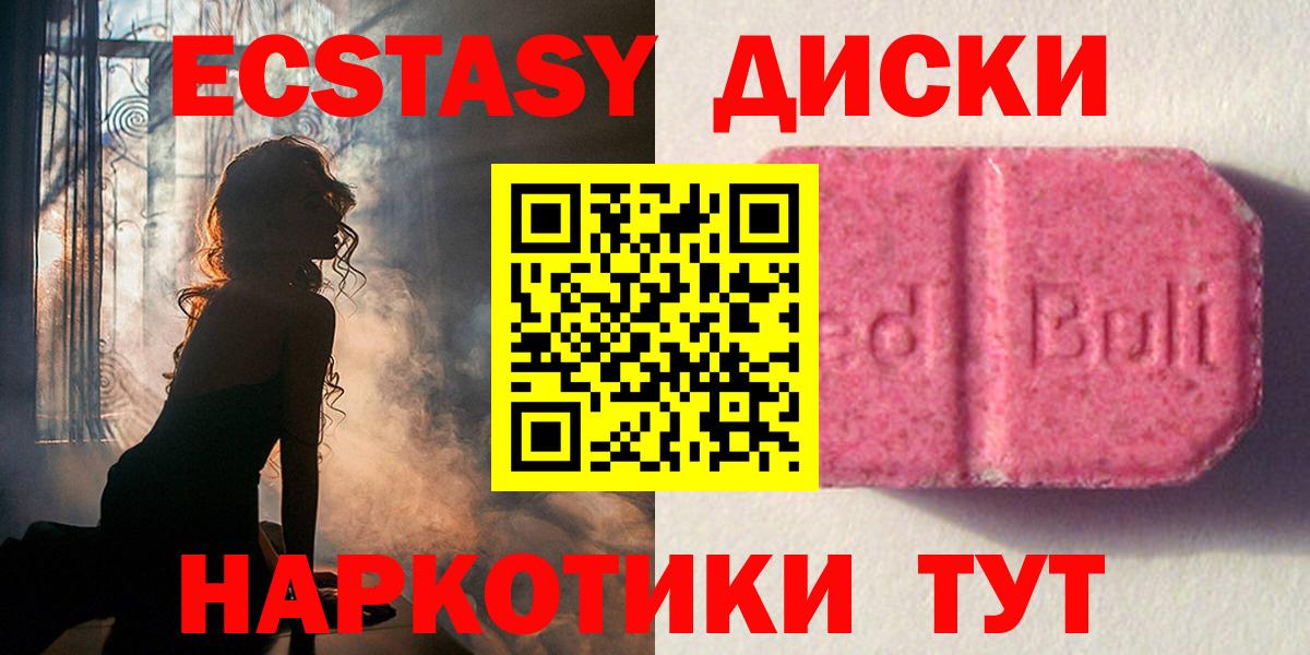 ЭКСТАЗИ  ОМГ ОМГ онион  Вход с VPN  Балаково  ЭКСТАЗИ VHQ 