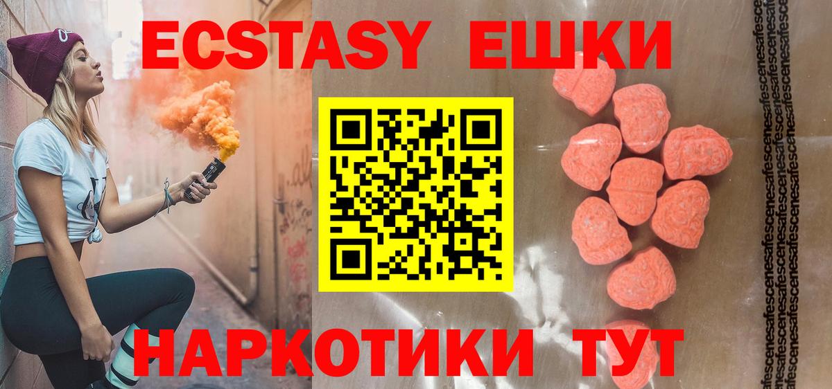 Экстази 280 MDMA  Балаково  Экстази 280мг 