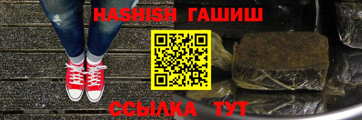 ГАШ Cannabis  Балаково  ГАШИШ Ice-O-Lator 