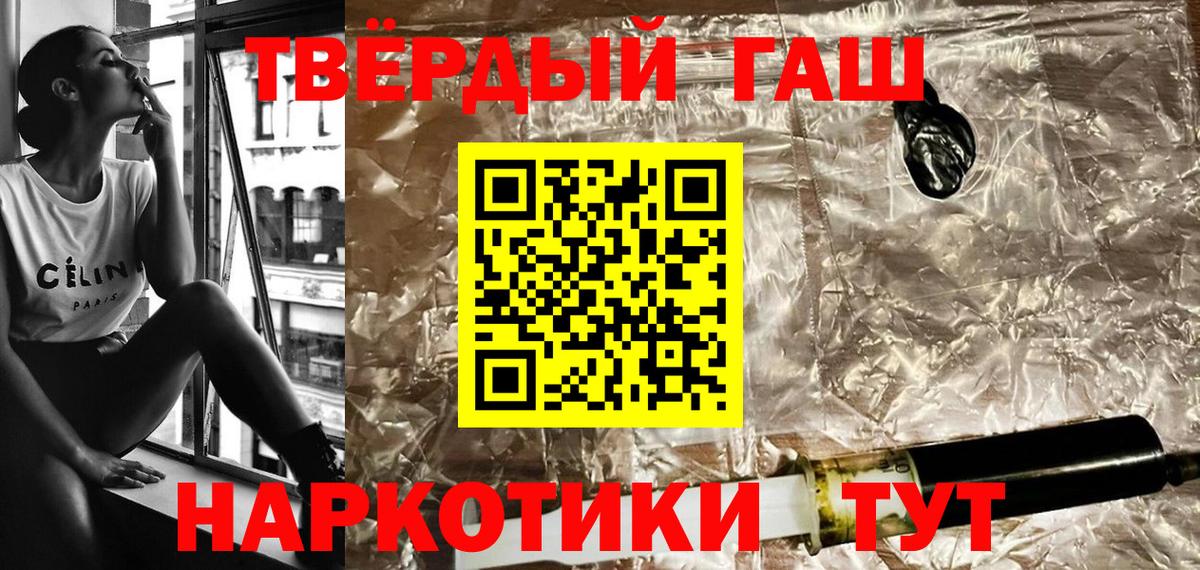 ГАШ индика сатива  Вход с VPN  ГАШ индика сатива  где найти   Балаково 