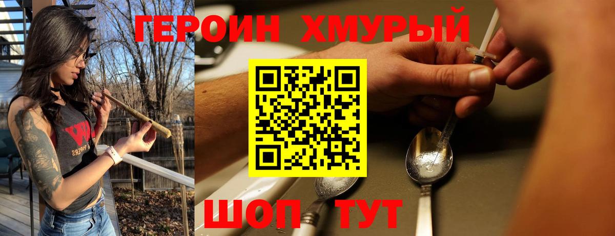 ГЕРОИН афганец  Вход с VPN  Балаково 