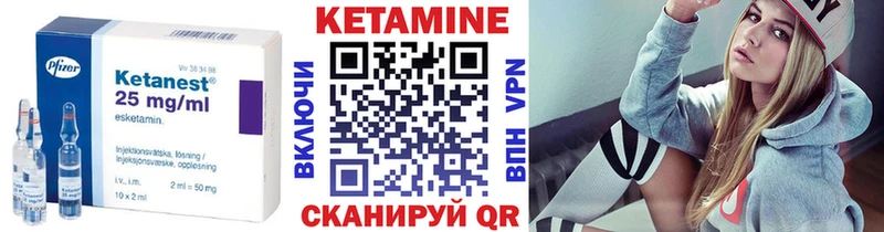где купить наркотик Балаково КЕТАМИН VHQ