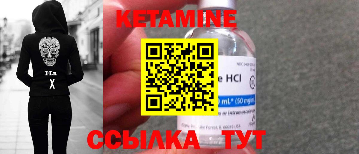 Балаково  Кетамин ketamine  МЕГА tor  Вход с VPN  Кетамин ketamine 