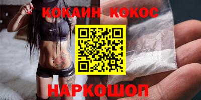 мяу мяу кристалл Бийск