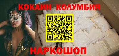 мяу мяу кристалл Бийск