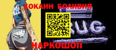 мяу мяу кристалл Бийск