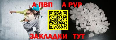 а пвп мука Аргун