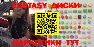 мяу мяу кристалл Бийск