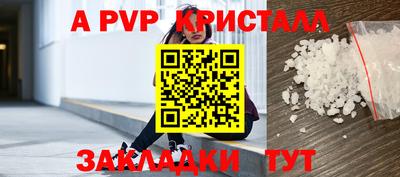 мяу мяу кристалл Бийск