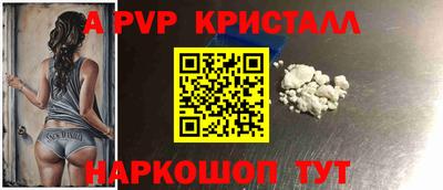 мяу мяу кристалл Бийск