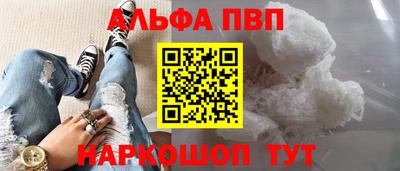 мяу мяу кристалл Бийск