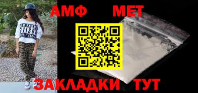 мяу мяу кристалл Бийск
