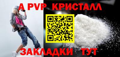 мяу мяу кристалл Бийск
