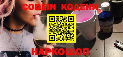 мяу мяу кристалл Бийск