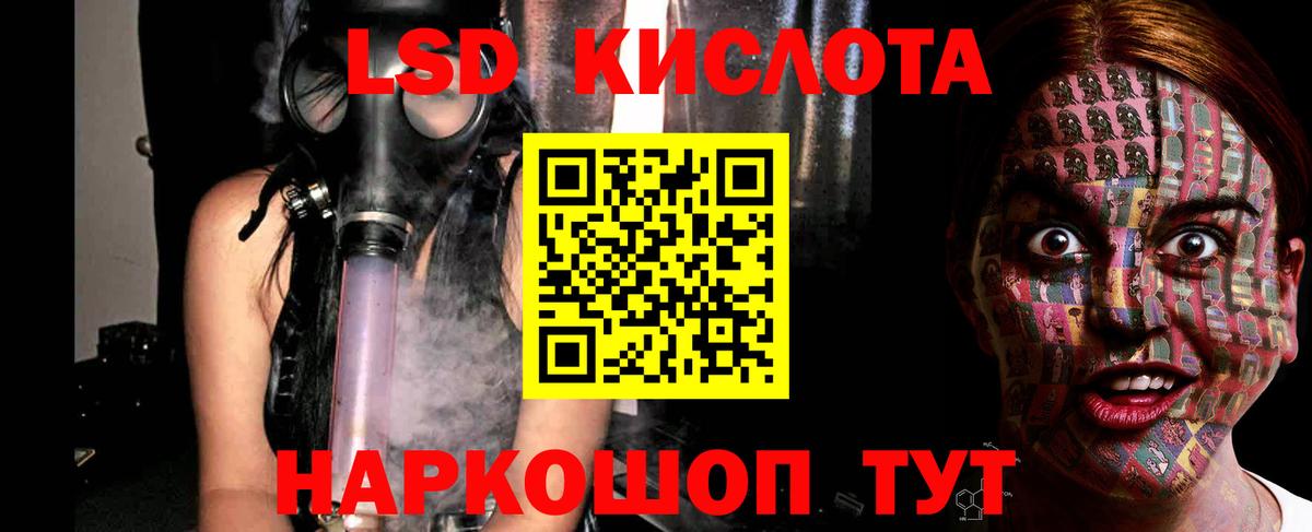 ЛСД экстази кислота Балаково