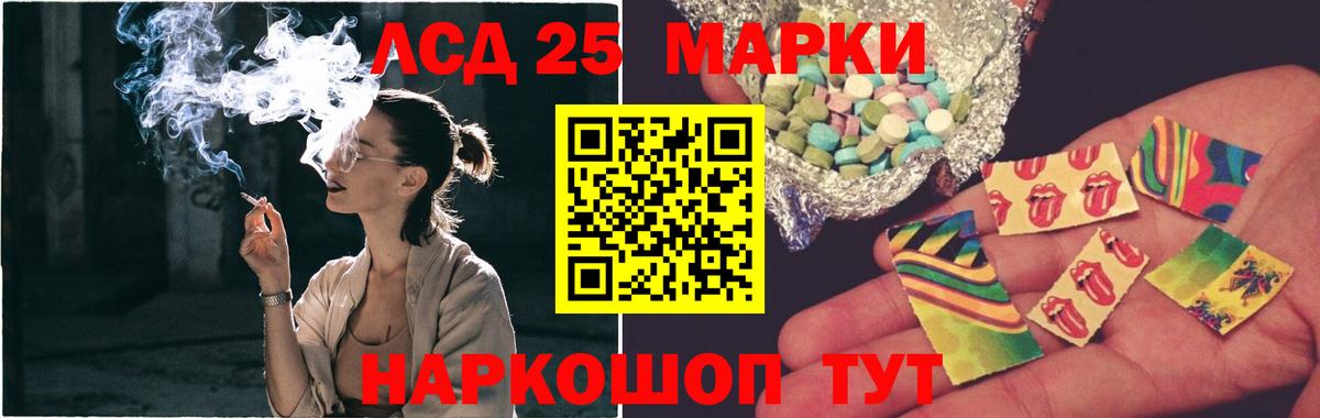 Лсд 25 экстази ecstasy Балаково
