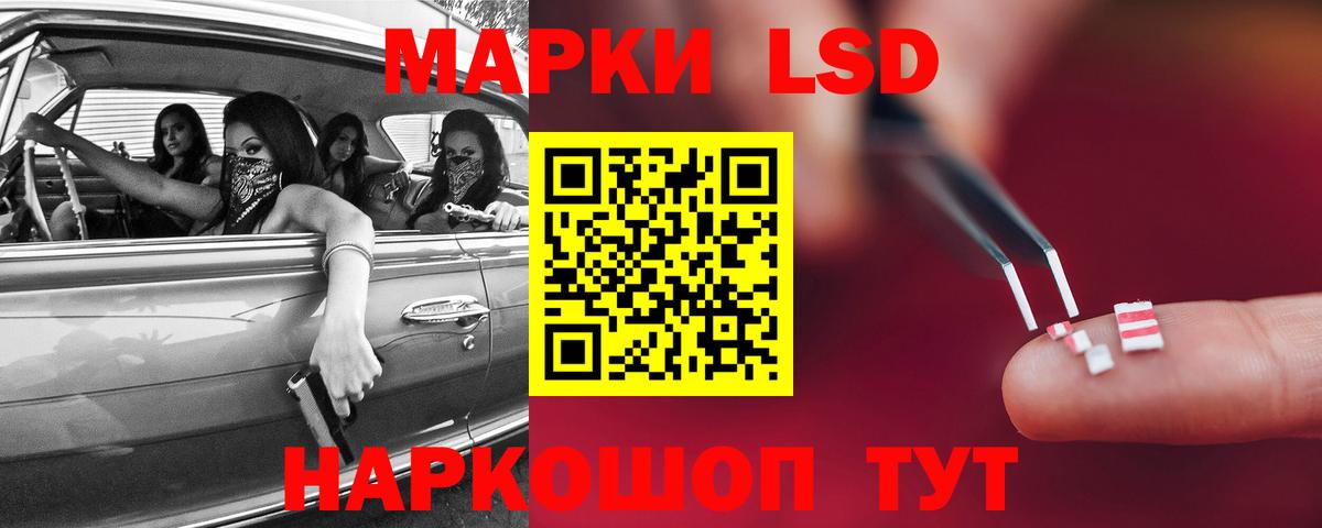 Лсд 25 экстази кислота  Лсд 25 экстази  Балаково  Вход с VPN 