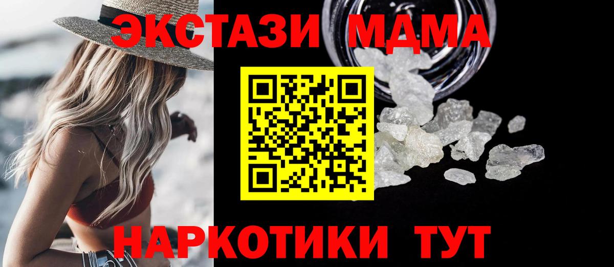 Балаково  MDMA VHQ  МДМА  Вход с VPN  MDMA Molly 