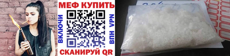 купить  цена  Балаково  МЯУ-МЯУ мука 