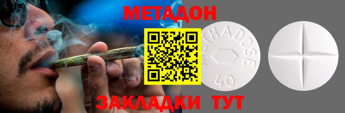 МЕТАДОН мёд Балаково