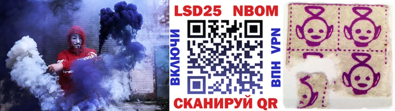 Марки NBOMe 1,8мг  Балаково 