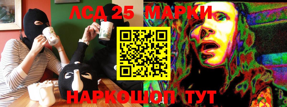 Марки 25I-NBOMe 1,8мг  Марки 25I-NBOMe  Балаково 
