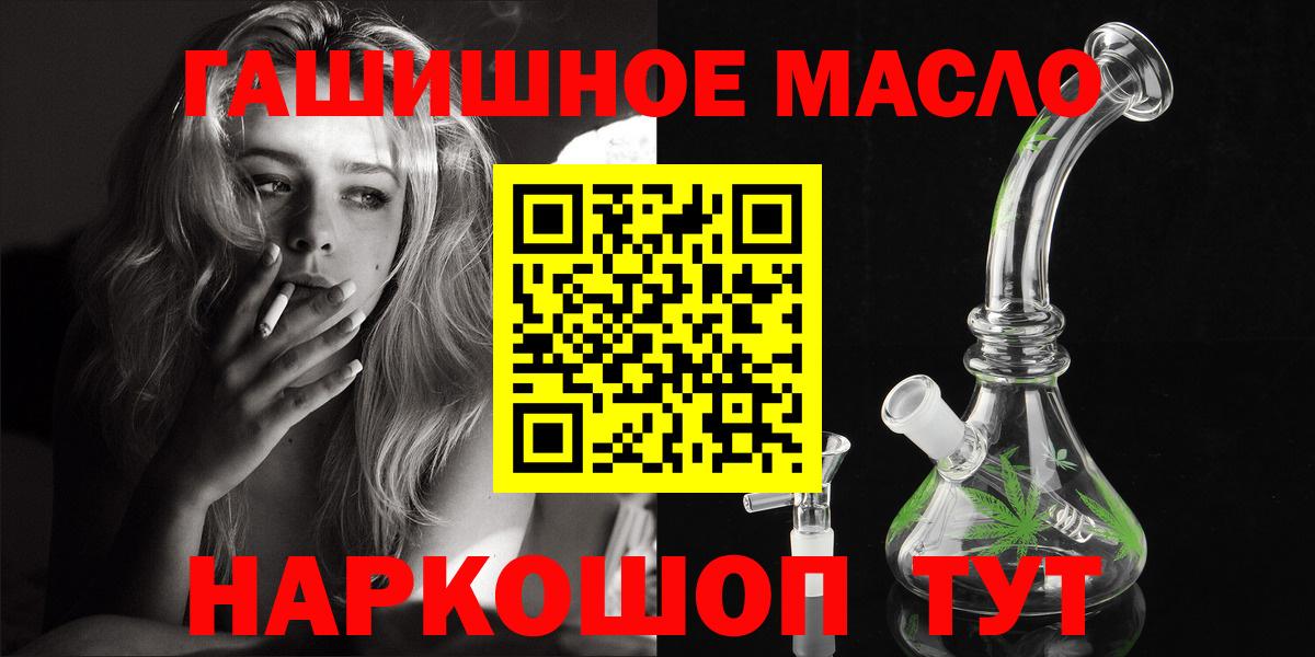 ТГК Wax Балаково