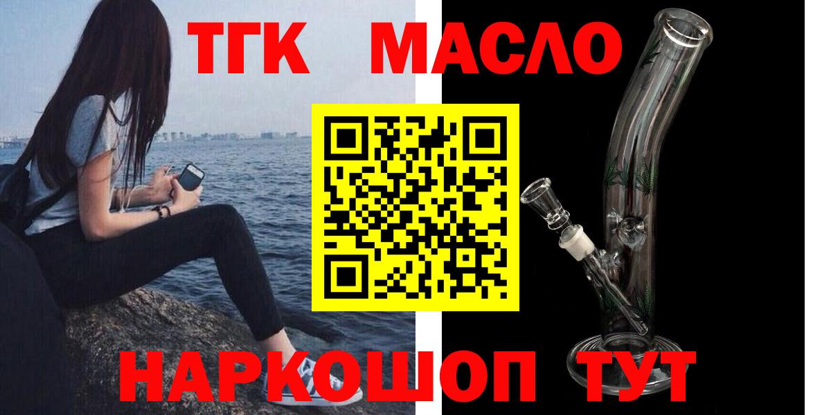 Балаково  ТГК жижа  ТГК вейп с тгк  купить наркотик  Вход с VPN 
