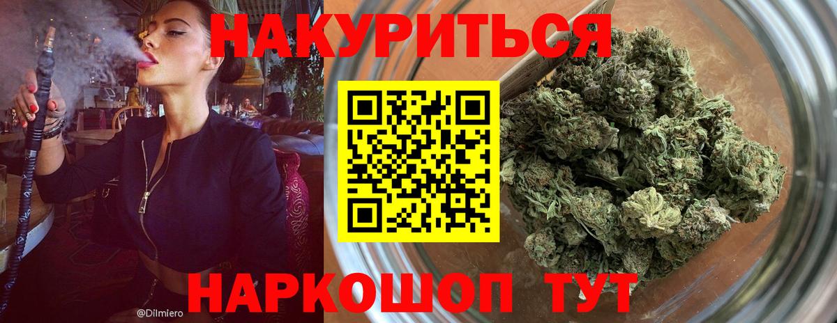 Марихуана VHQ Балаково